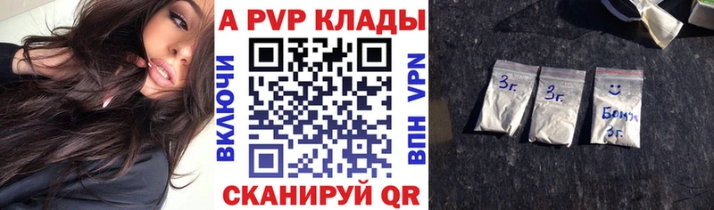 Alfa_PVP Crystall  Нерехта 