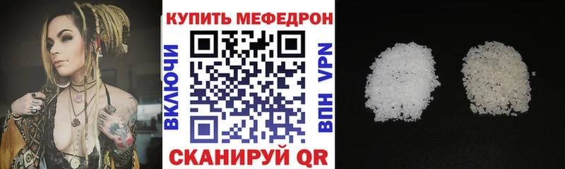 что такое наркотик  нарко площадка состав  МЕФ VHQ  Нерехта 